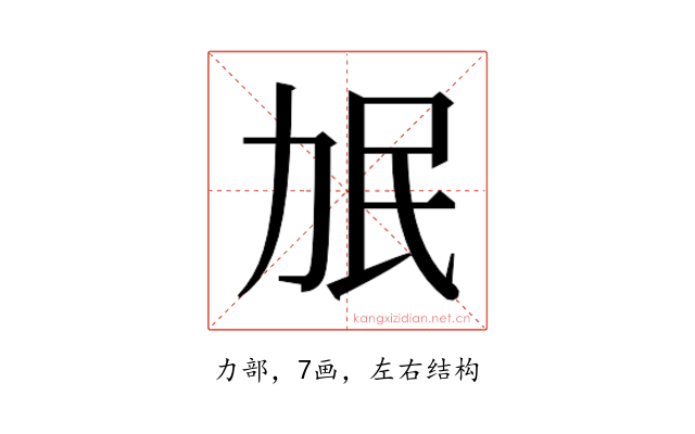 𰅌