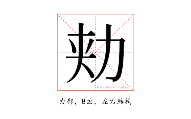 𰅍