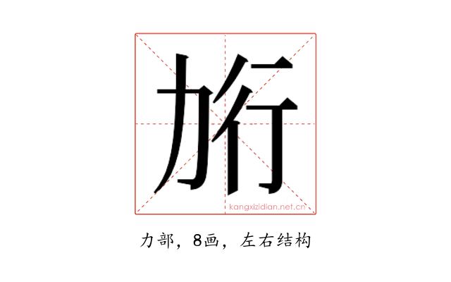 𰅎