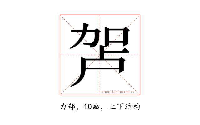 𰅏