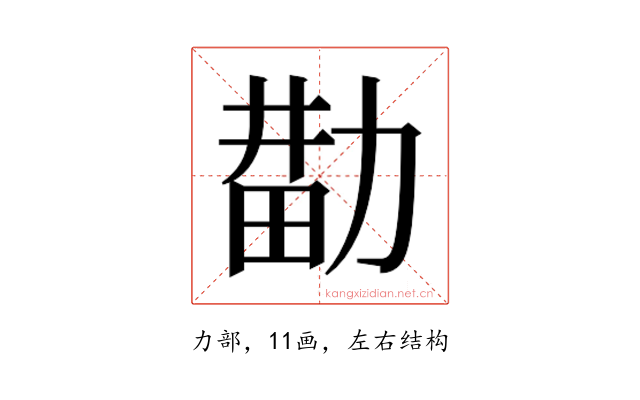 𰅑