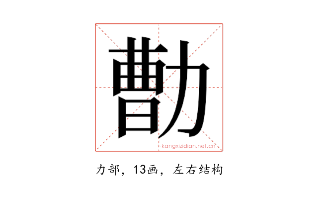 𰅕