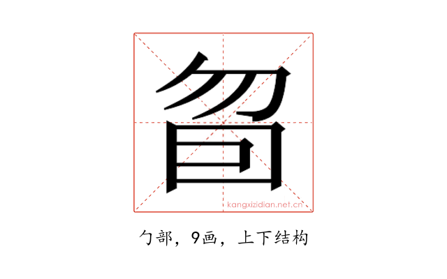 𰅜