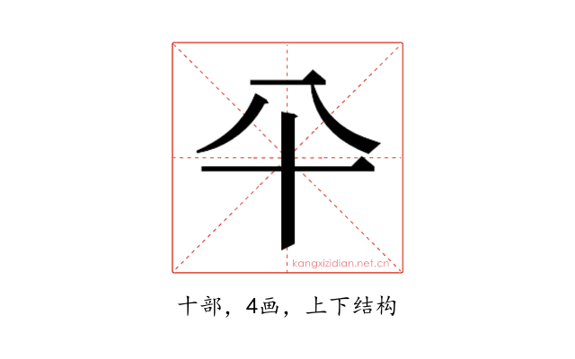 𰅭