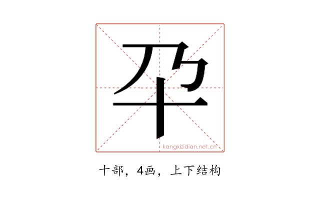 𰅮