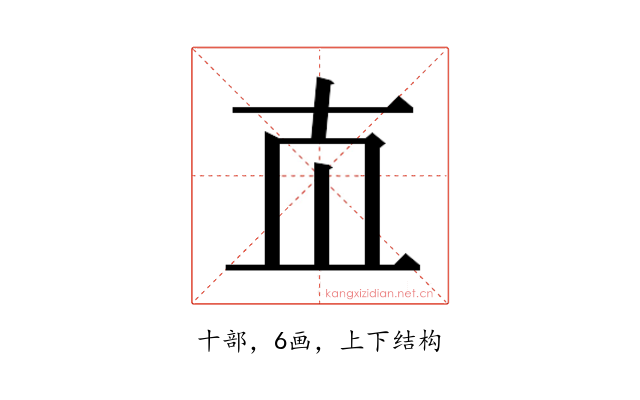 𰅰