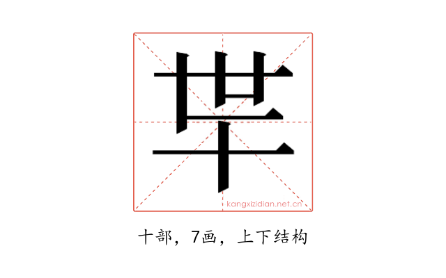 𰅲