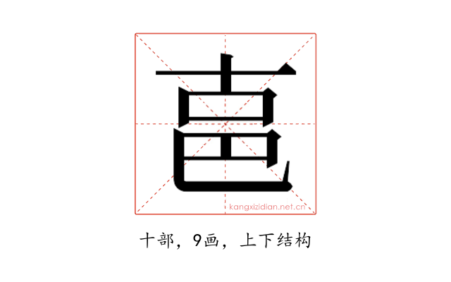 𰅶