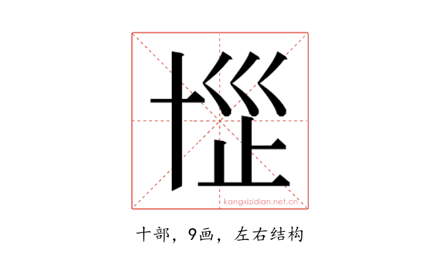 𰅷