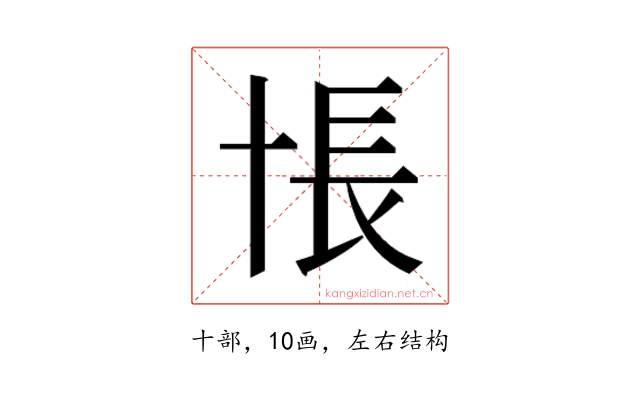 𰅸
