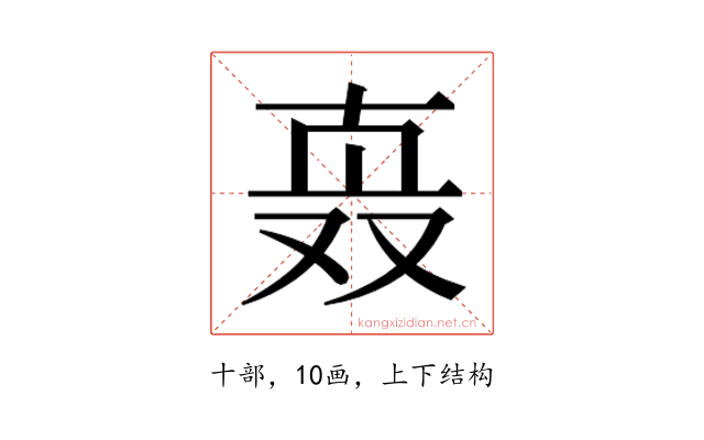 𰅹