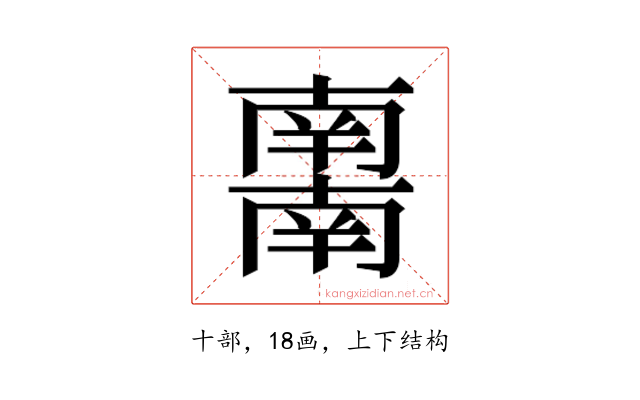 𰆀