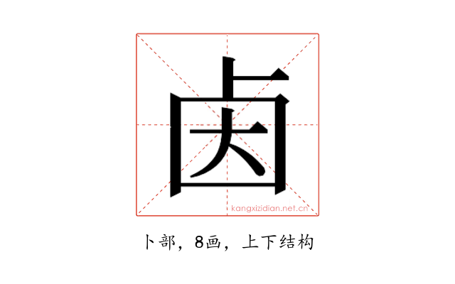 𰆃