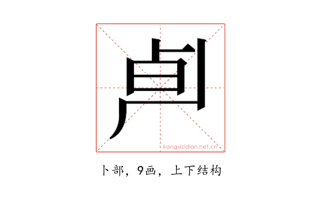 𰆄