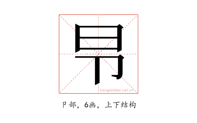 𰆌