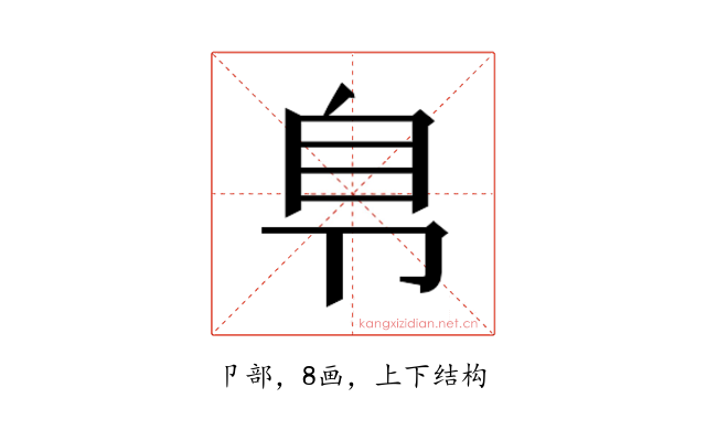 𰆏