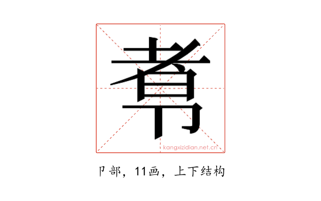 𰆑