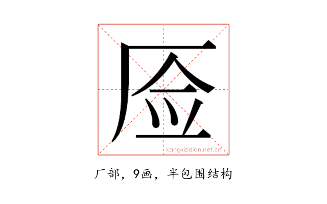 𰆚