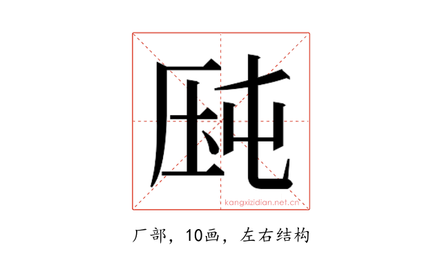 𰆛