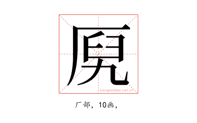 𰆞
