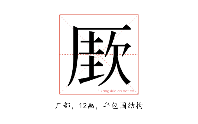 𰆡