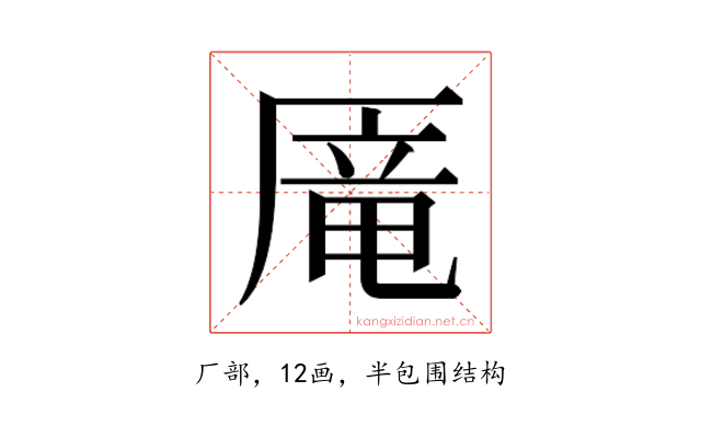 𰆥