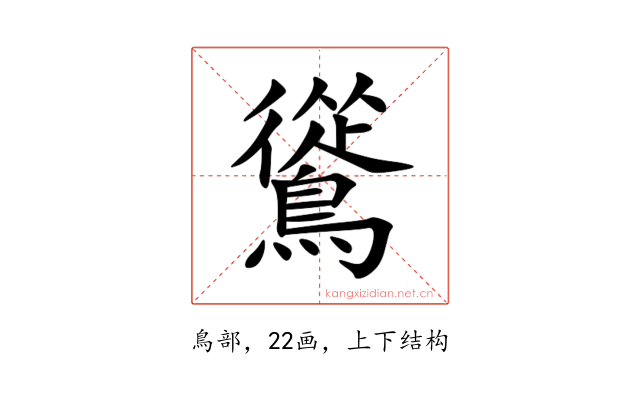 䳷