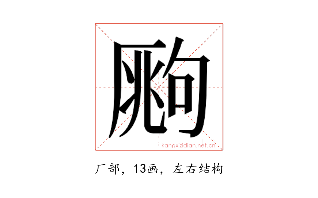 𰆧