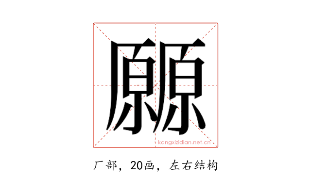 𰆬