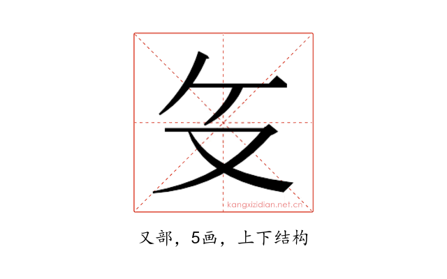 𰆰