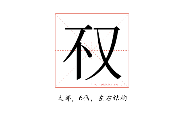 𰆱