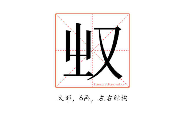 𰆲
