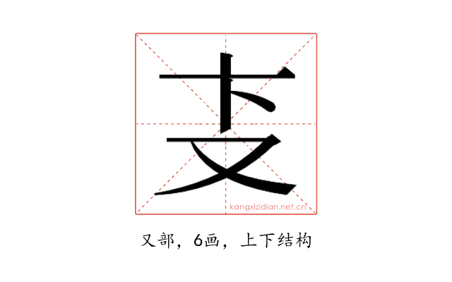 𰆴