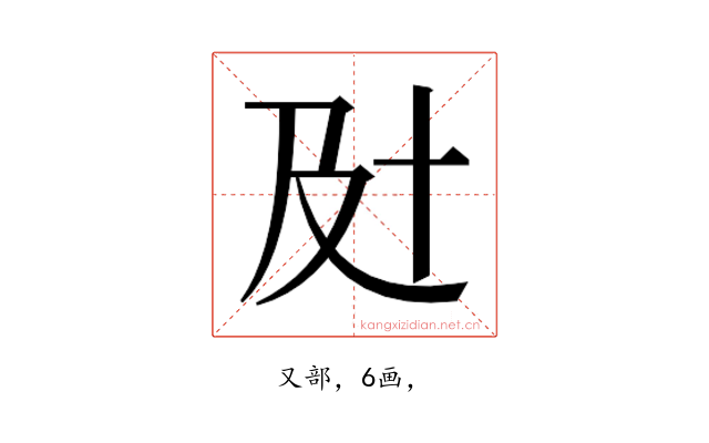 𰆵