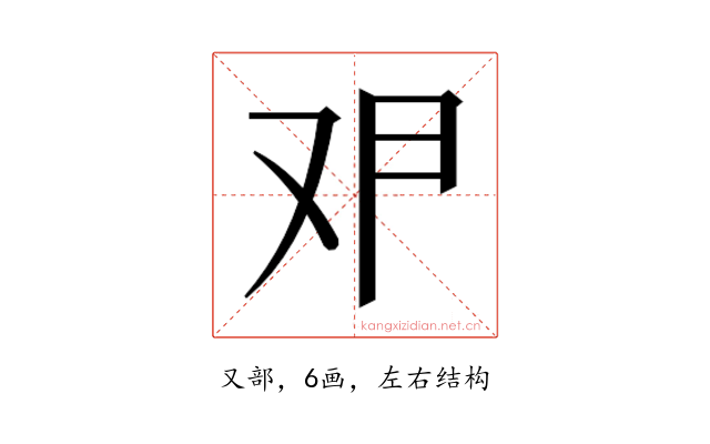 𰆶