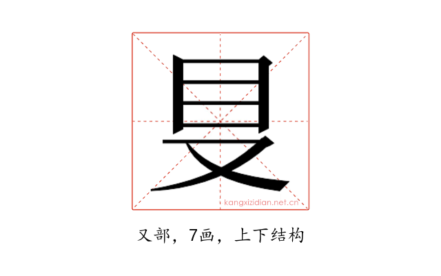 𰆸