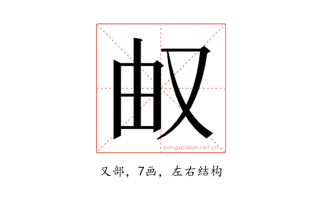 𰆹