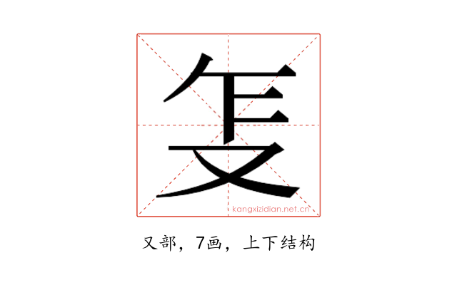 𰆺