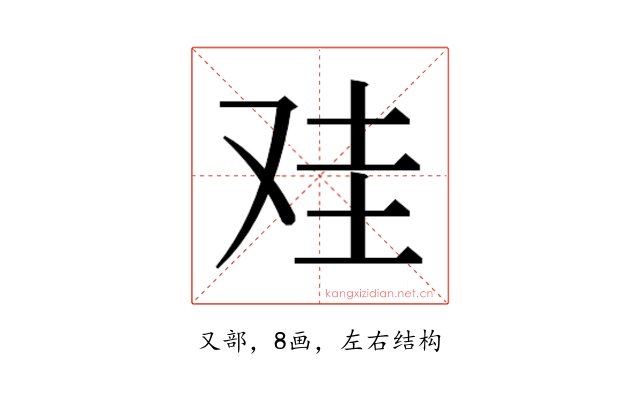 𰆻