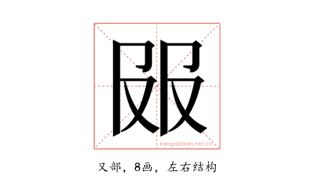 𰆼