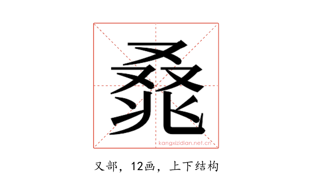 𰇃