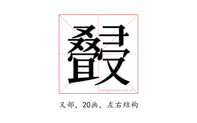 𰇆