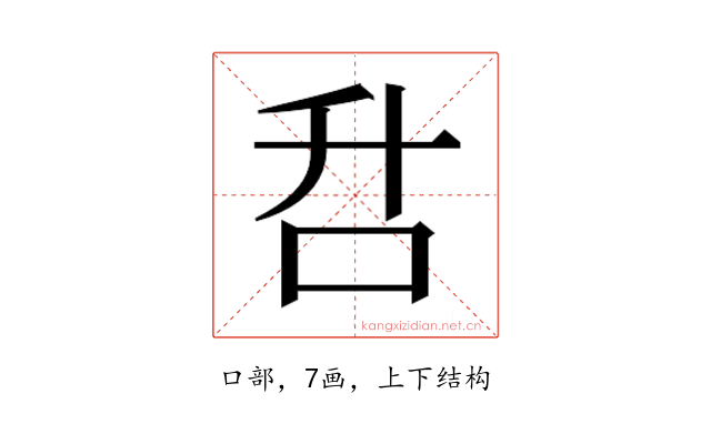 𰇌