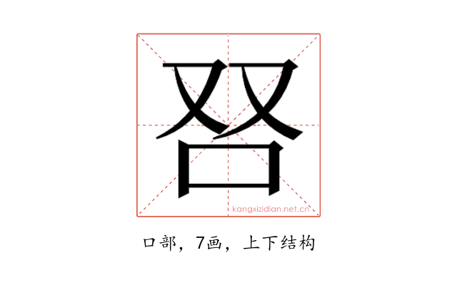 𰇍