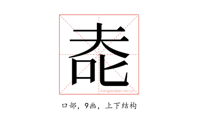 𰇔