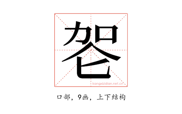 𰇠