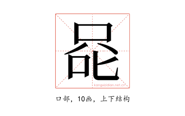 𰇨