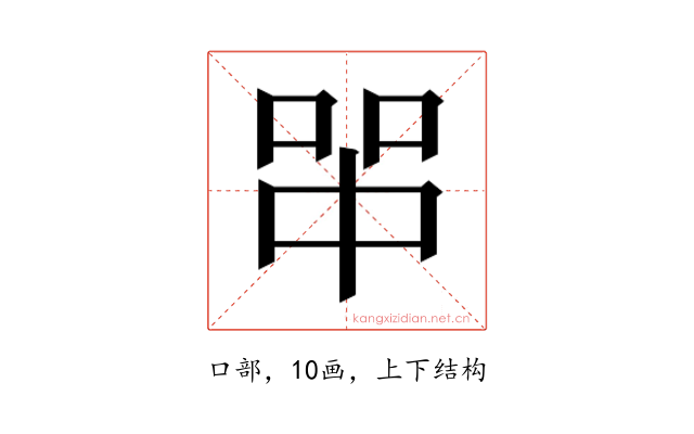 𰇪