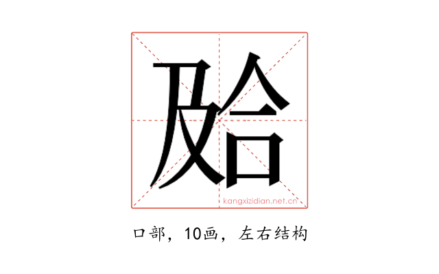 𰇮