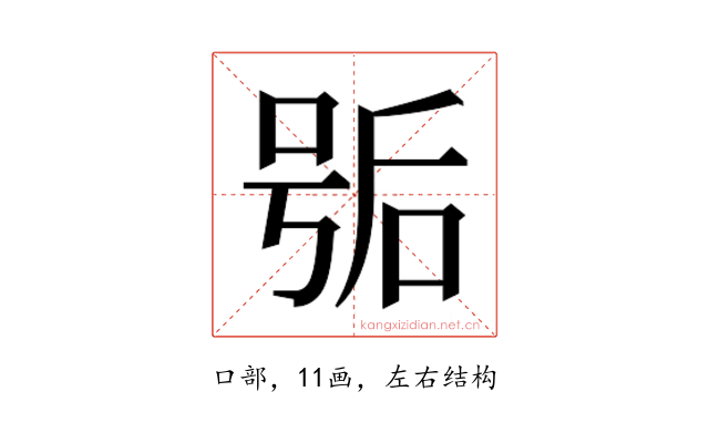 𰇱